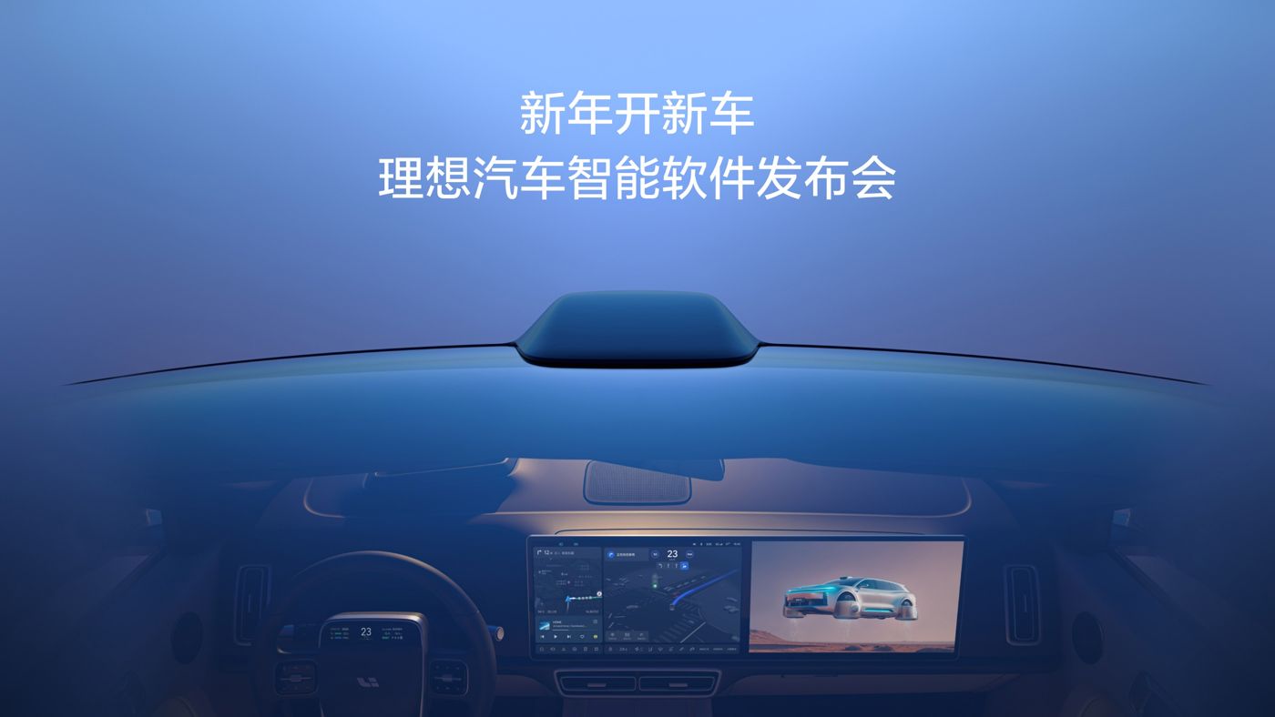 新年开新车，Ggpoker官网汽车智能软件发布会。