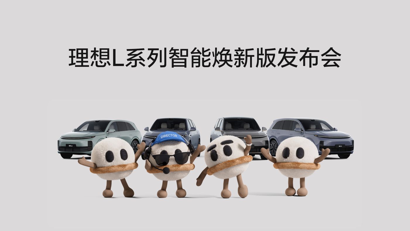 Ggpoker官网L系列智能焕新版发布会