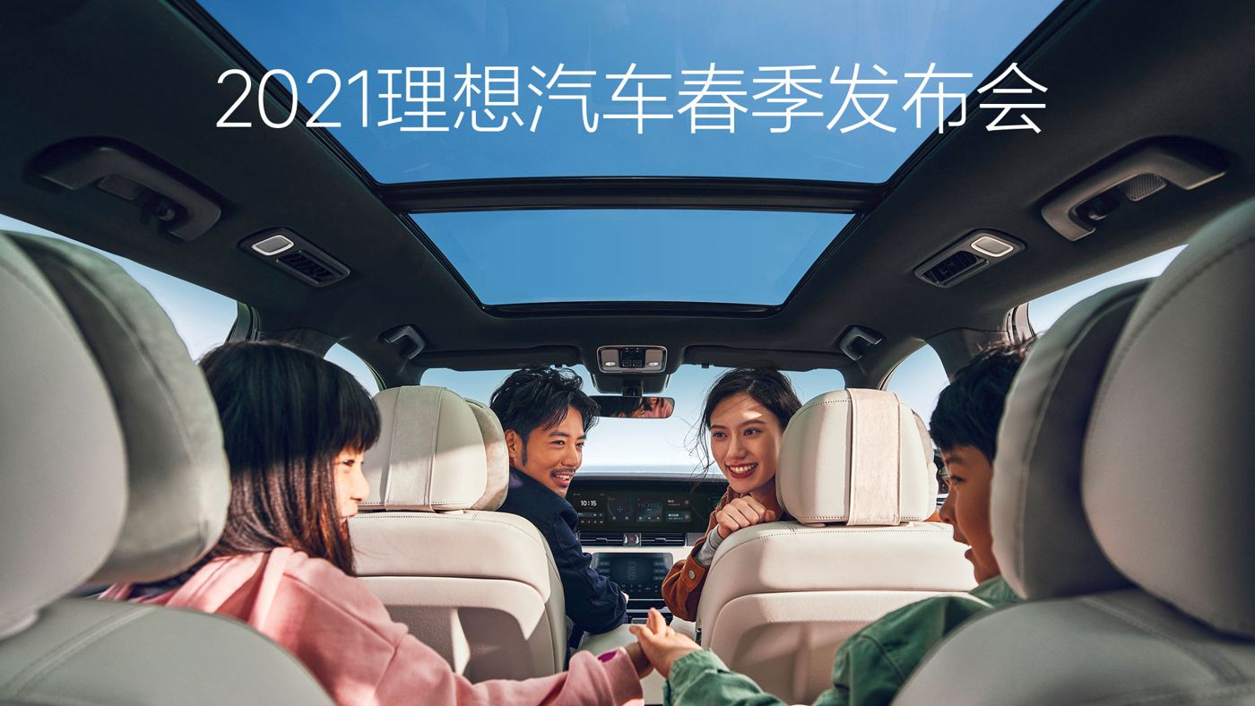 2021Ggpoker官网汽车春季发布会